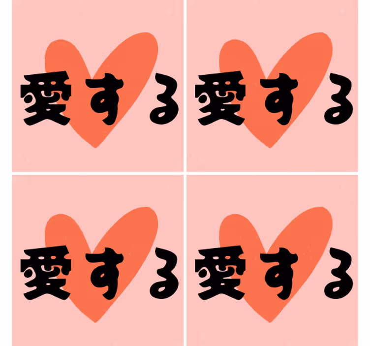 Sottobicchieri con frase simbologia del cuore audace - TenStickers