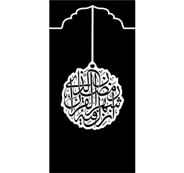 stickerdella finestra di vetro arabo - TenStickers