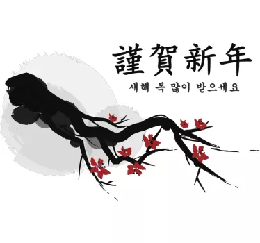 Sticker decorativo ciliegio giapponese - TenStickers