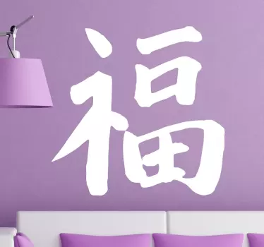 Adesivo con il simbolo della fortuna in cinese - TenStickers