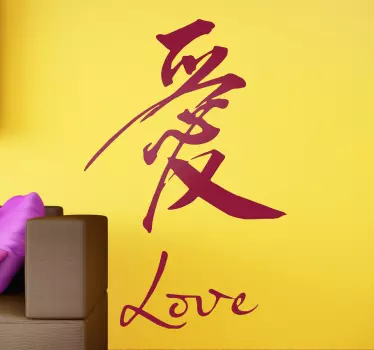 Adesivo simbolo cinese di amore - TenStickers