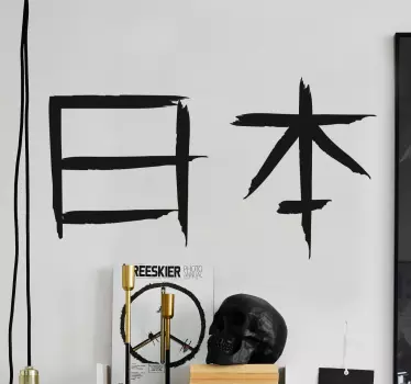Wall sticker calligrafia giapponese - TenStickers