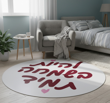 Tappeto vinile camera da letto sii sempre felice - TenStickers